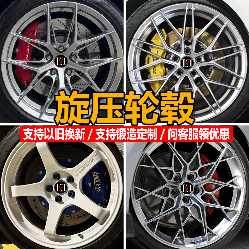 17 18 19寸旋压改装轮毂适合雅阁特斯拉思域奥迪A6A5小米宝马迈腾