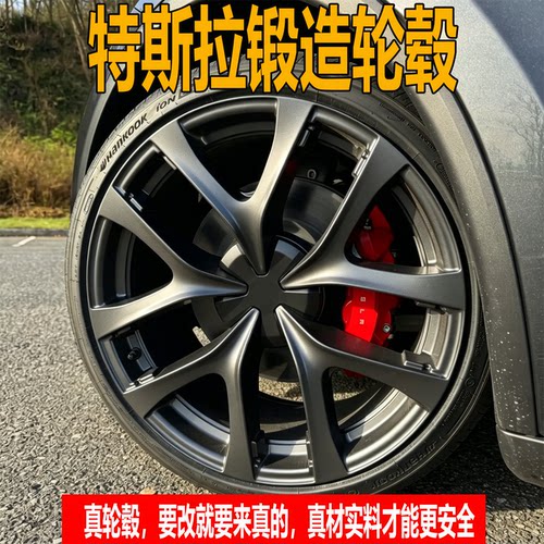 192021寸锻造轮毂适合特斯拉