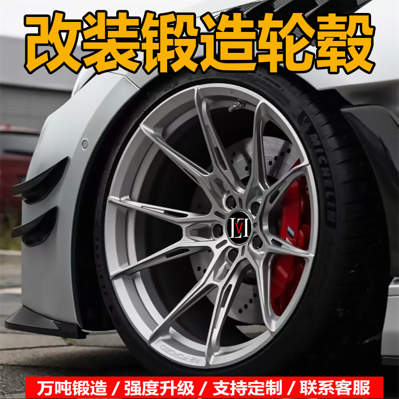 18 19 20寸锻造轮毂适合蔚来ET5奥迪A7宝马3系/X5理想L9问界M8M9