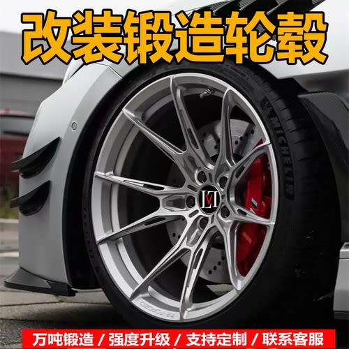 1920寸万吨锻造高强度轮毂