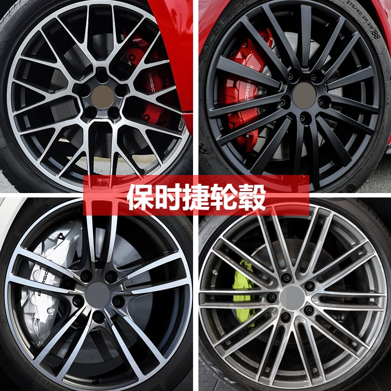 适用于保时捷卡宴马坎帕拉梅拉911博斯特718改装19/20/21寸轮毂