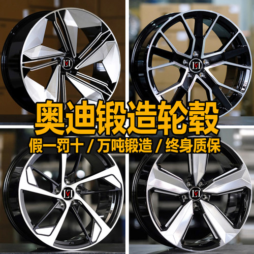 锻造轮毂适合奥迪A7Q7Q8A4A5