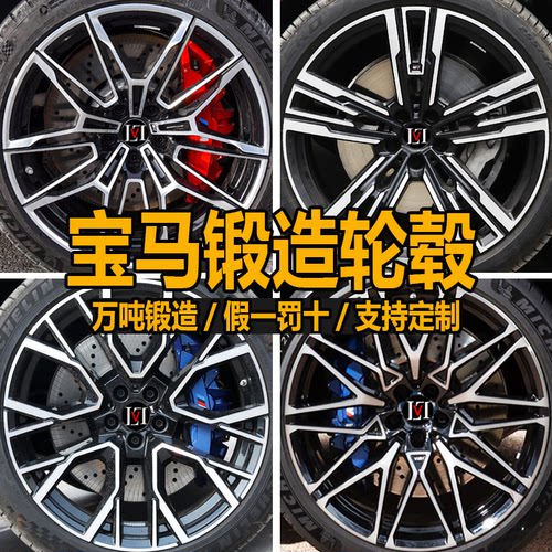 锻造轮毂适配宝马X5X65系3系ix3