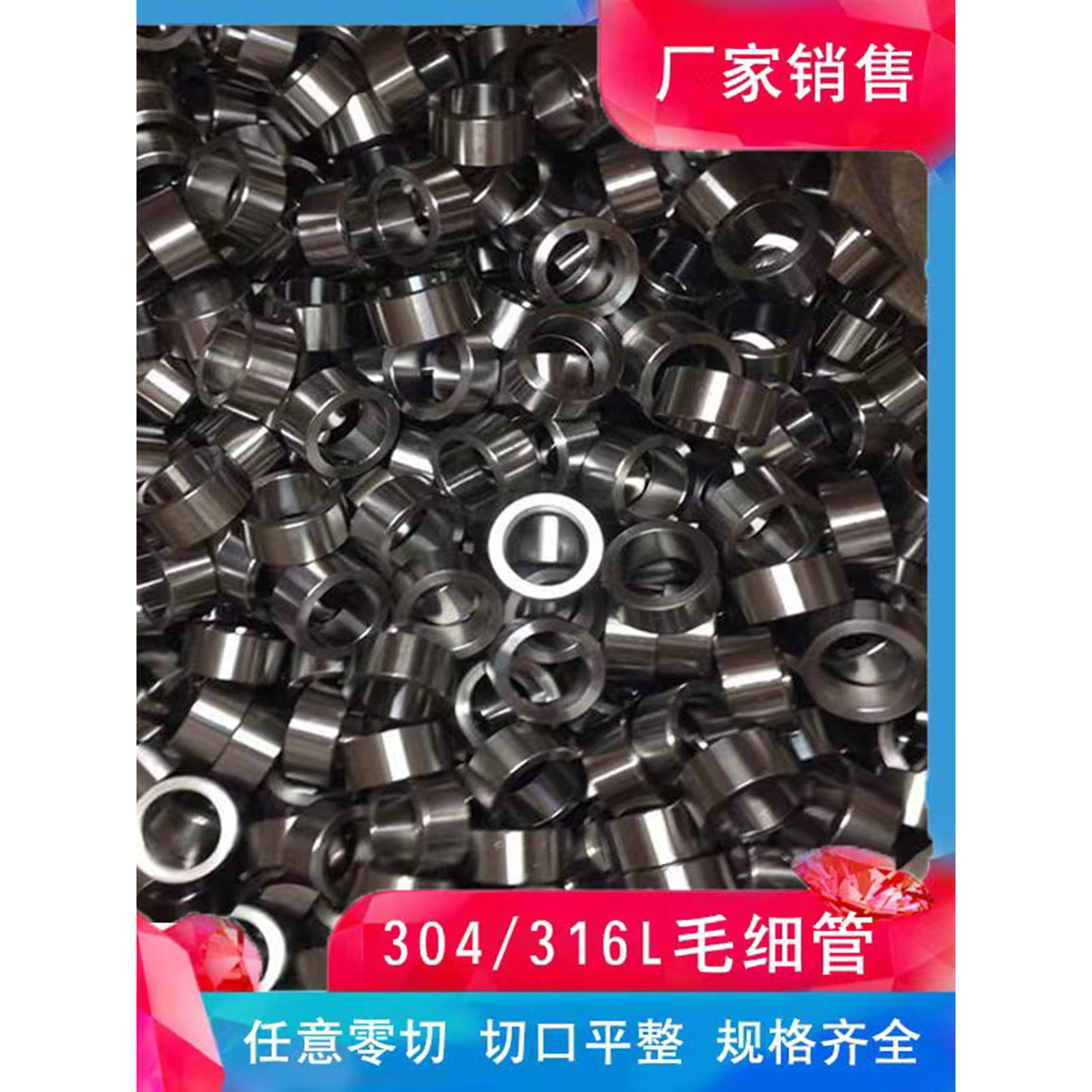 304不锈钢毛细管 精密无缝钢管