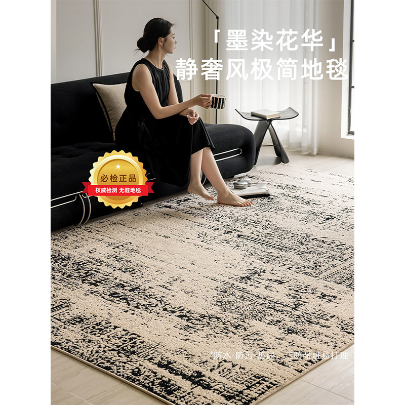 智泰家纺防水防污家用地毯