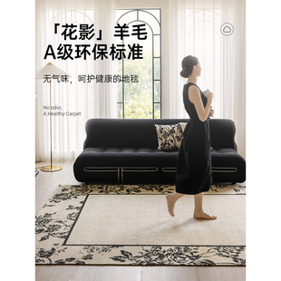 中古风花影羊毛地毯 客厅复古轻奢高级感卧室耐脏垫 2025新款 法式