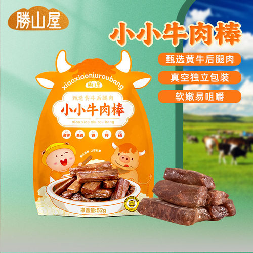 胜山屋小小牛肉棒52g儿童零食