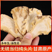 甘肃岷县当归头片芯片150克 李大方精选 罐