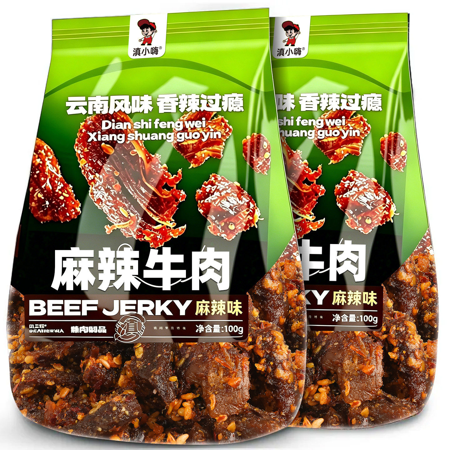 滇小嗨麻辣牛肉正宗云南特产冷吃牛肉香辣解馋休闲小零食开袋即食