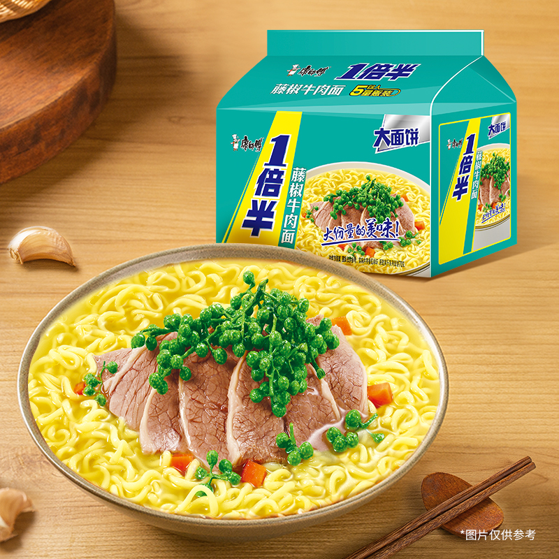 康师傅一倍半藤椒牛肉面方便面袋装泡面混装大分量袋整箱速食夜宵