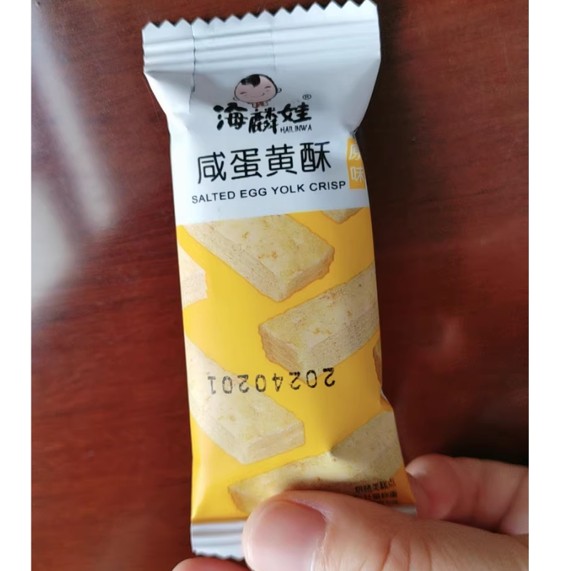 海麟娃咸蛋黄酥千层酥松塔饼干好吃的休闲零食早餐食品特价整箱