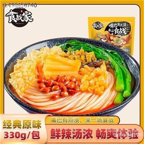 食战家柳州螺蛳粉5袋x330g经典麻辣原味袋装煮食 【爆款】