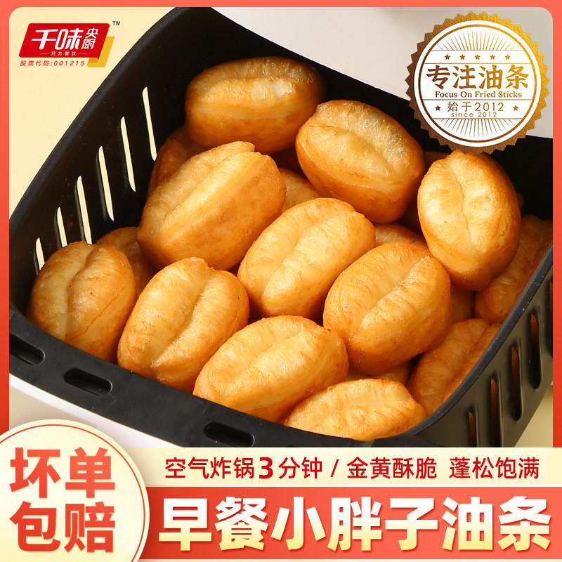 千味央厨400g空气炸锅小胖子油条火锅食材、空气炸锅美食