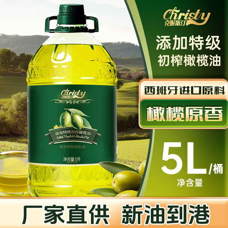 添加特级初榨橄榄油5升大桶植物调和油食用油家用 炒菜油团购