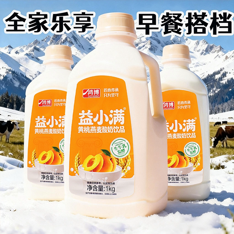 黄桃桶装奶大桶装低温黄桃营养桶装酸奶轻食果粒风味发酵乳