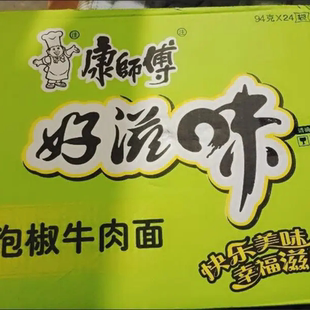 康师傅方便面带碗袋装泡面送碗5/24好滋味红烧牛肉面整箱