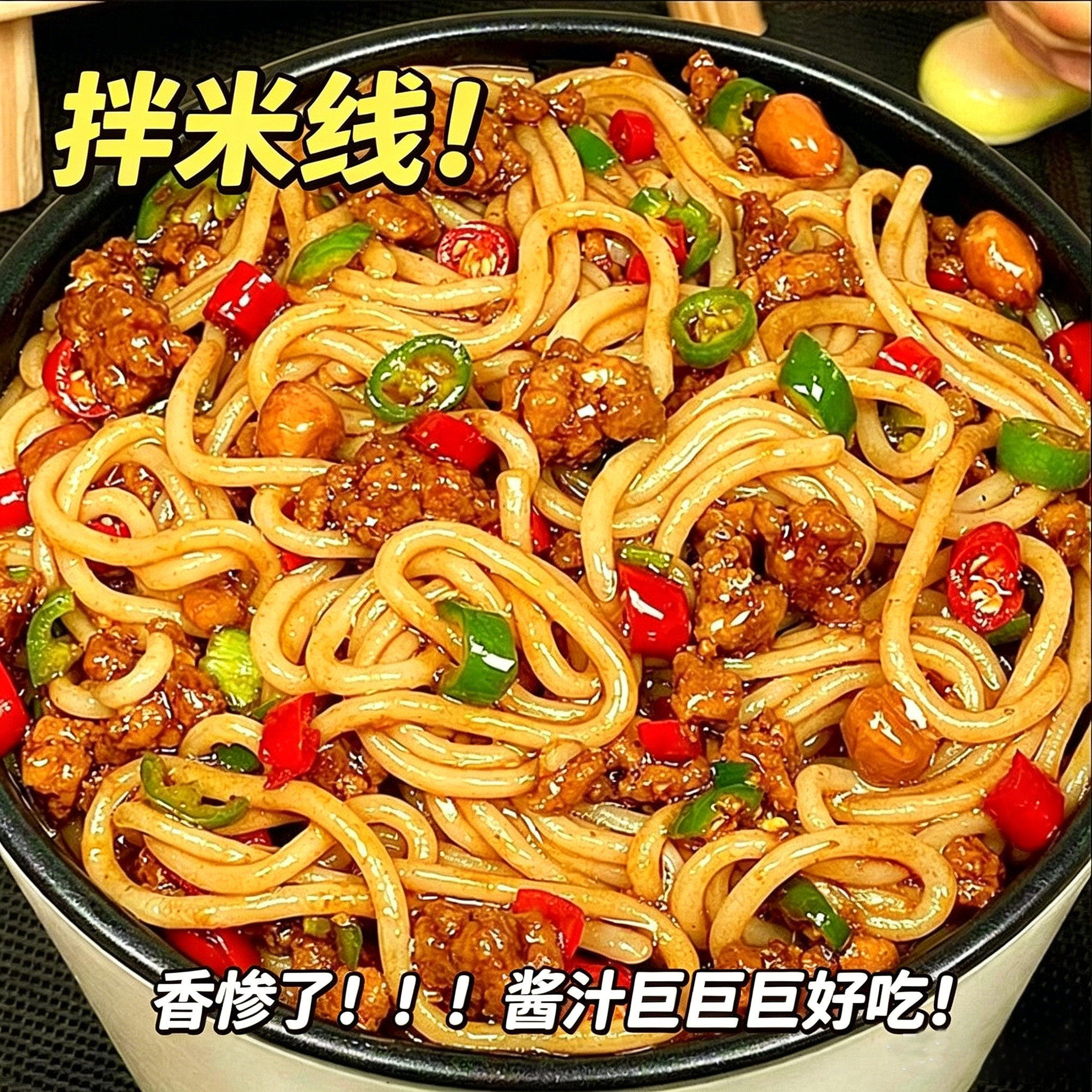 品七彩云南烧椒拌米线方便速食