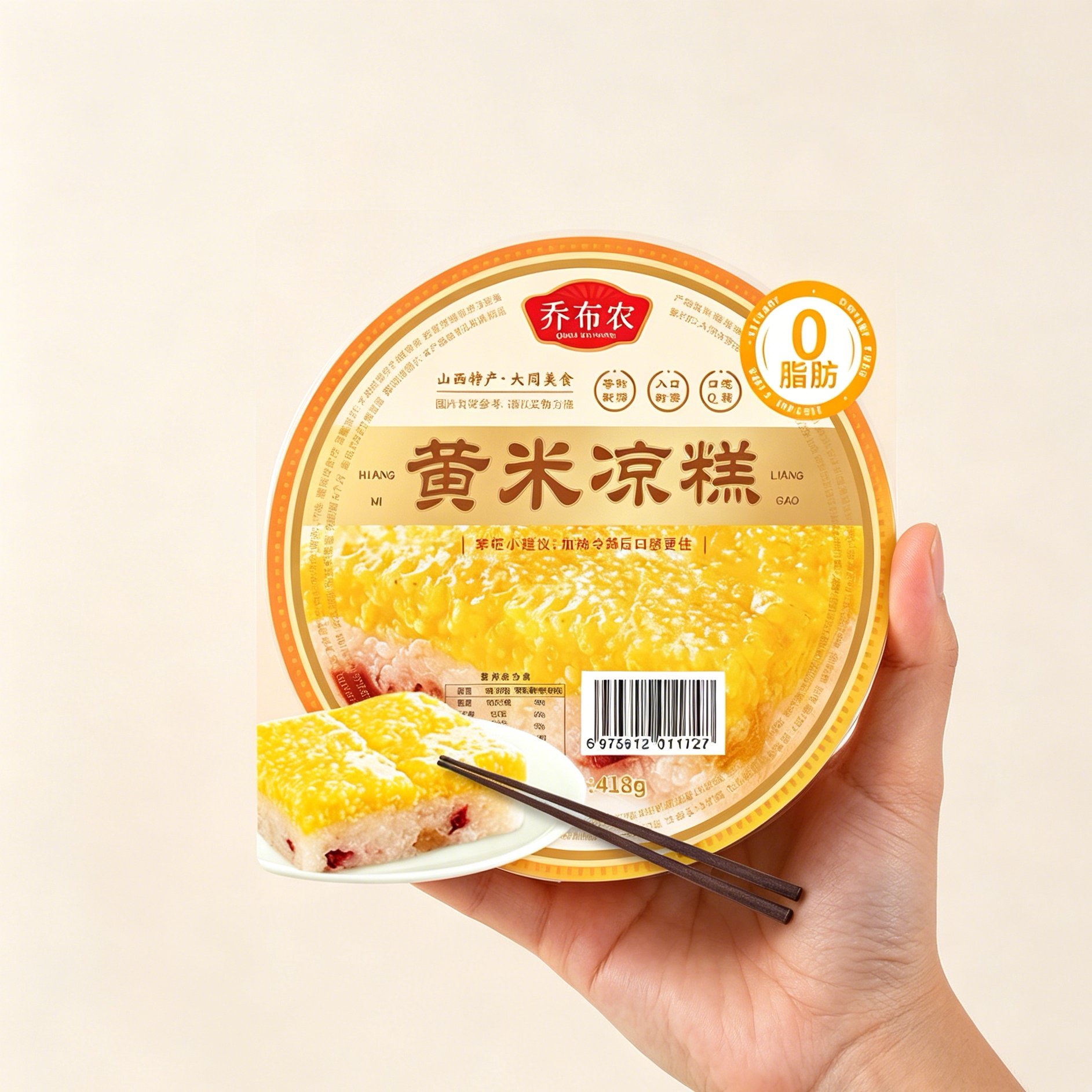 乔布农山西特产大同黄米凉糕即食江米凉糕内蒙古软糯大黄米凉糕
