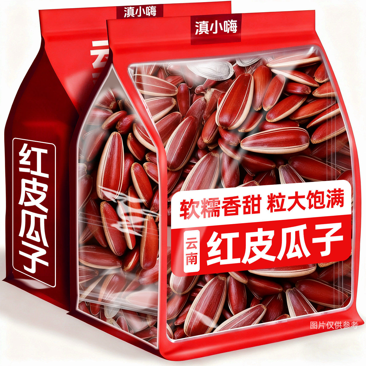 滇小嗨云南红皮瓜子新货大颗粒原味水果生葵花籽甜糯坚果休闲零食