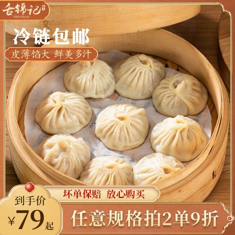 舌锦记开封灌汤包子正宗