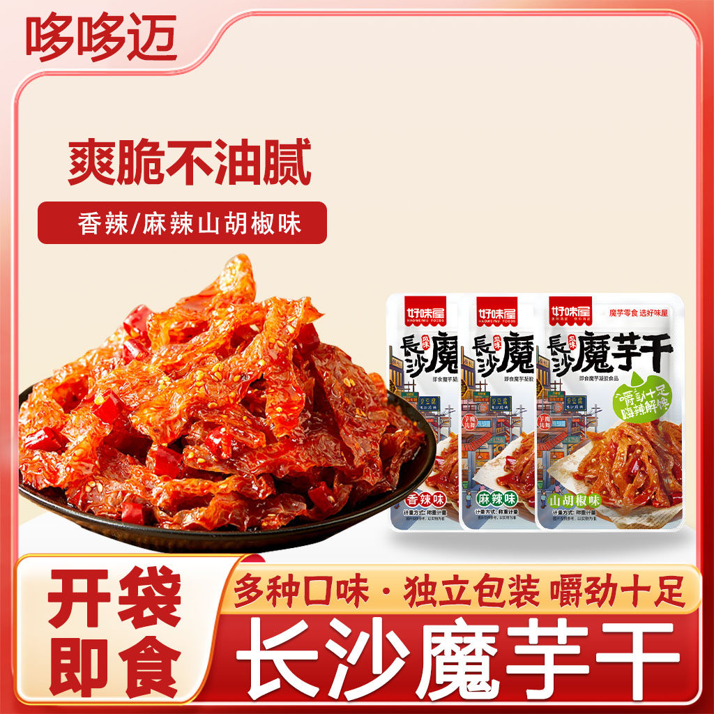 长沙魔芋干袋装素毛肚魔芋爽解馋休闲小零食湖南特产