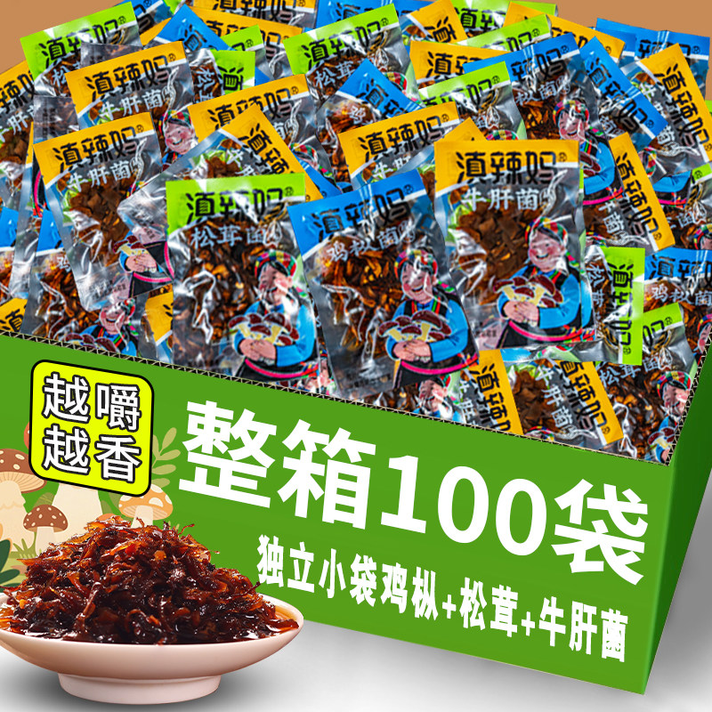 云南特产山珍菌即食鸡枞菌牛肝松茸香菇菌类菌子解馋小零食