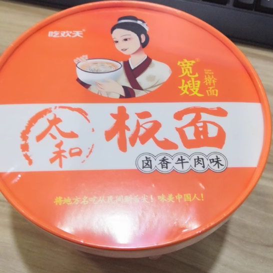 和板面香辣牛肉味8桶免煮冲泡速食方便面泡面整箱小面