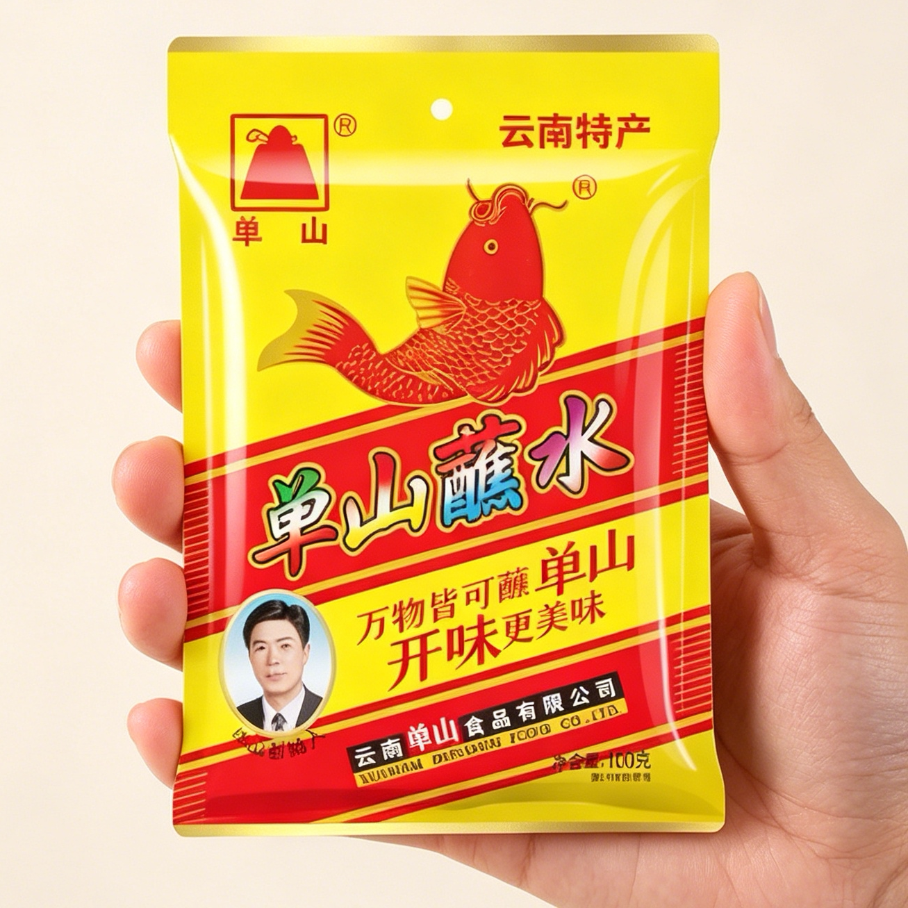 单山云南特产香辣蘸水400g*2袋火锅烧烤串串香炒菜辣椒面油泼辣子