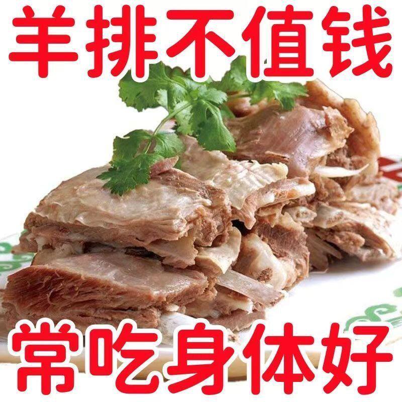红焖羊排熟食加热即食手抓羊排手把肉羊排厚原切五香羊排真空包装