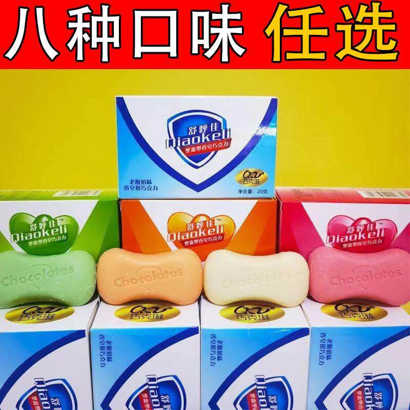 可以吃的肥皂巧克力口红