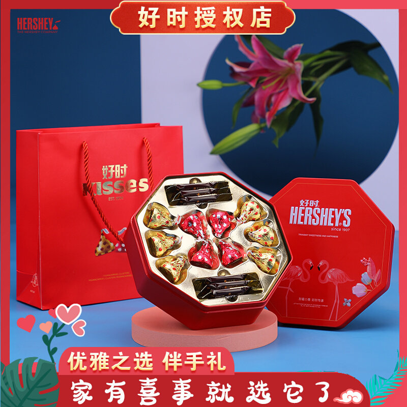 好时牛奶巧克力结婚订婚女生生日礼物结婚订婚满月伴手礼喜糖礼盒