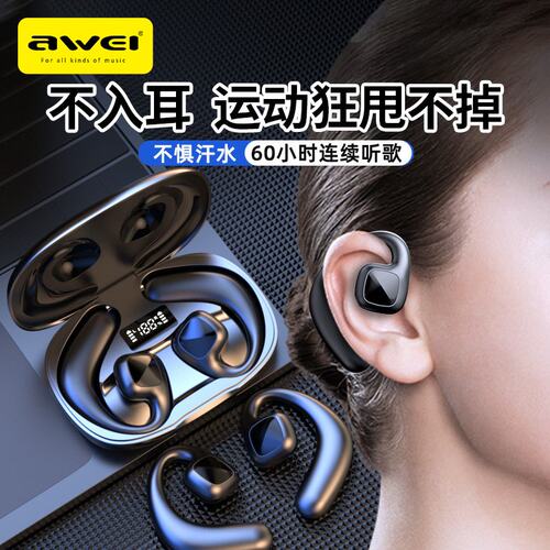 AWEI用维跨境气传导挂耳式运动TWS耳机 私模长续航不入耳蓝牙耳机