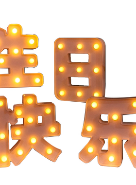 520布置装饰生日告白表白浪漫
