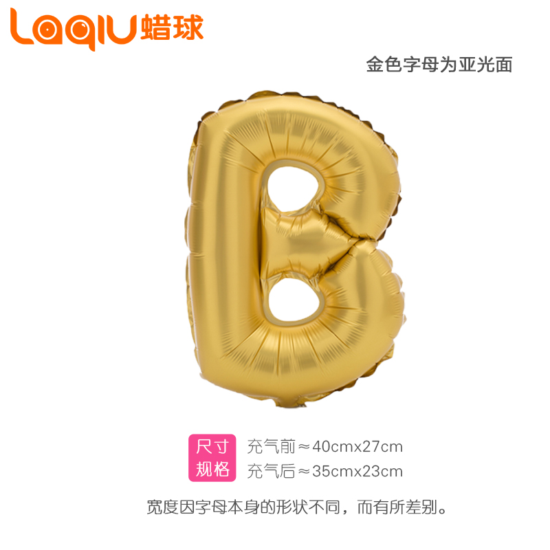 铝膜加厚生日数字派对金色气球