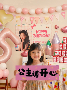 儿童和女孩的快乐生日派对布置场景装饰宝宝一岁气球背景墙自定义