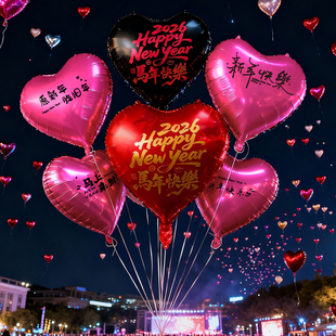 18寸新年铝膜气球跨年春节放飞汽球商场店铺活动气氛装饰场景布置