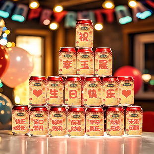 儿童男孩女孩生日装 饰场景布置可乐罐贴纸星星人奶龙乌萨奇主题