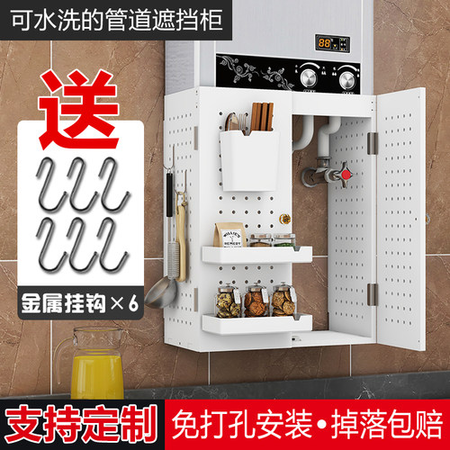 燃气热水器管道遮挡罩装饰洞洞板