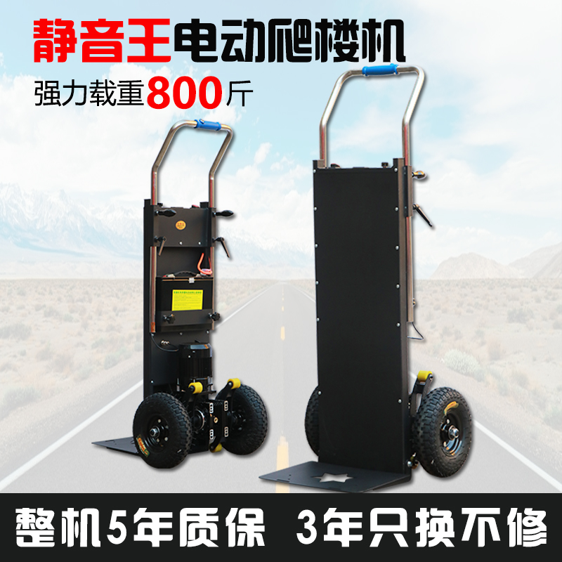 电动爬楼机工厂直营可下楼高续航