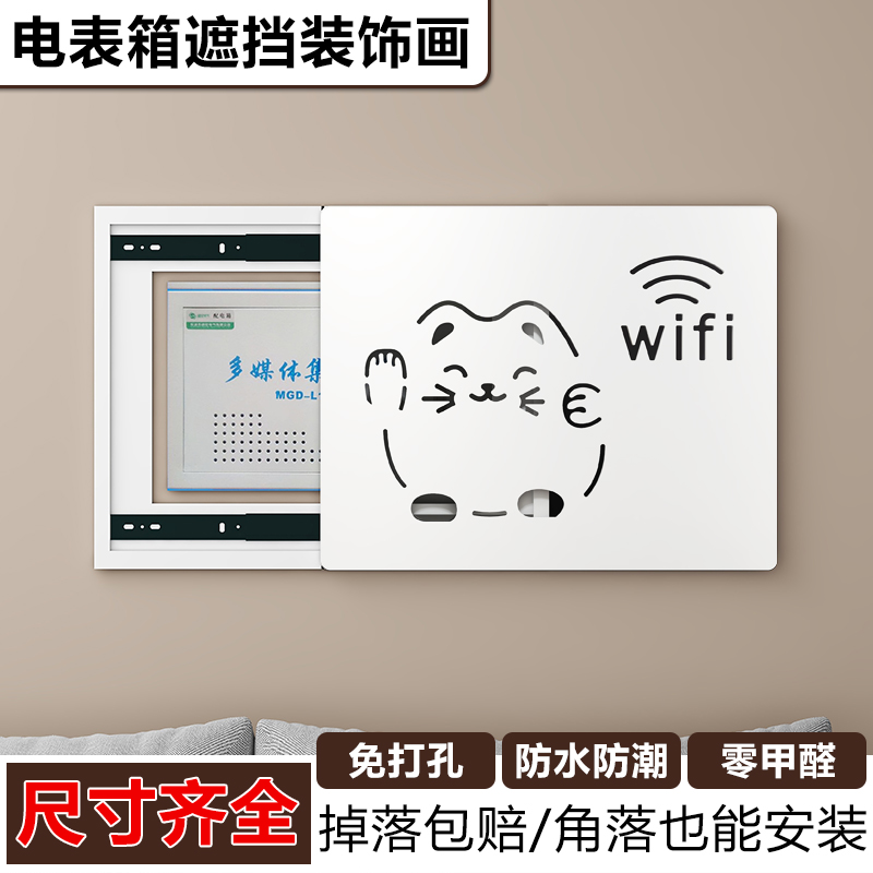 2024新款电表箱装饰画遮挡