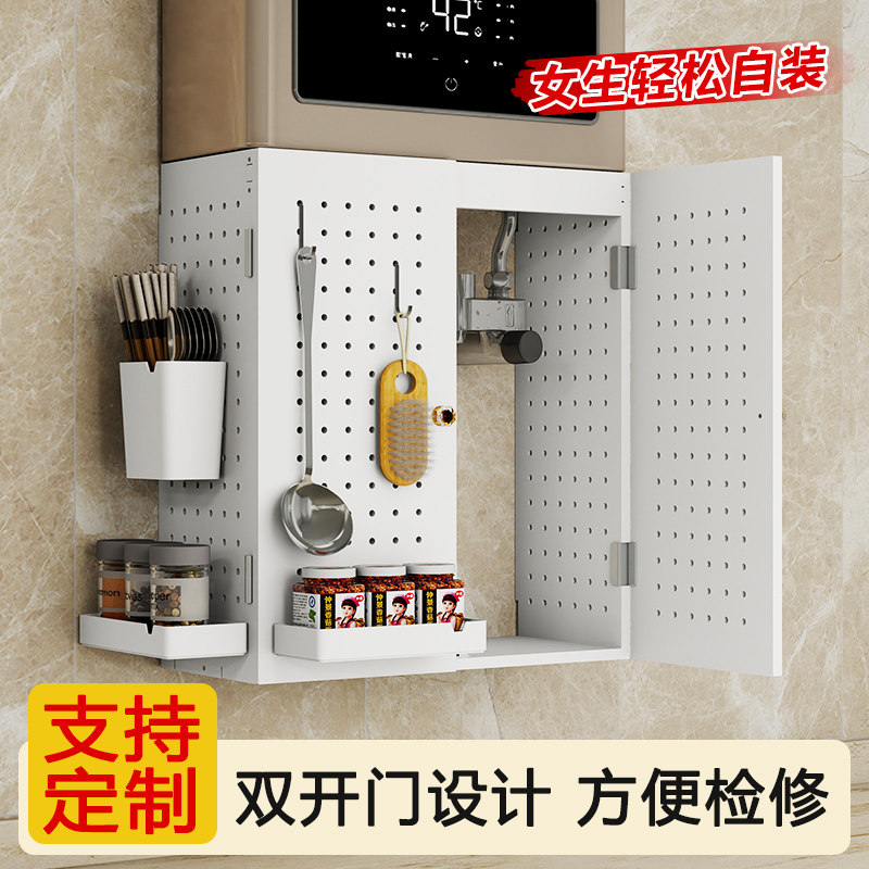 燃气热水器管道遮挡罩洞洞板装饰图片