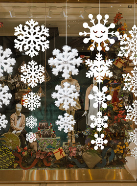 圣诞节装饰品雪花贴画立体平面套装雪花片商场橱窗玻璃贴吊饰挂件