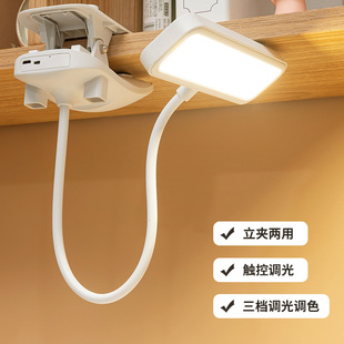 冷暖三色灯可夹式学习专用护眼台灯智能夹式床头灯卧室ins少女插电两用卧室灯2021年灯睡眠灯小台灯充电款