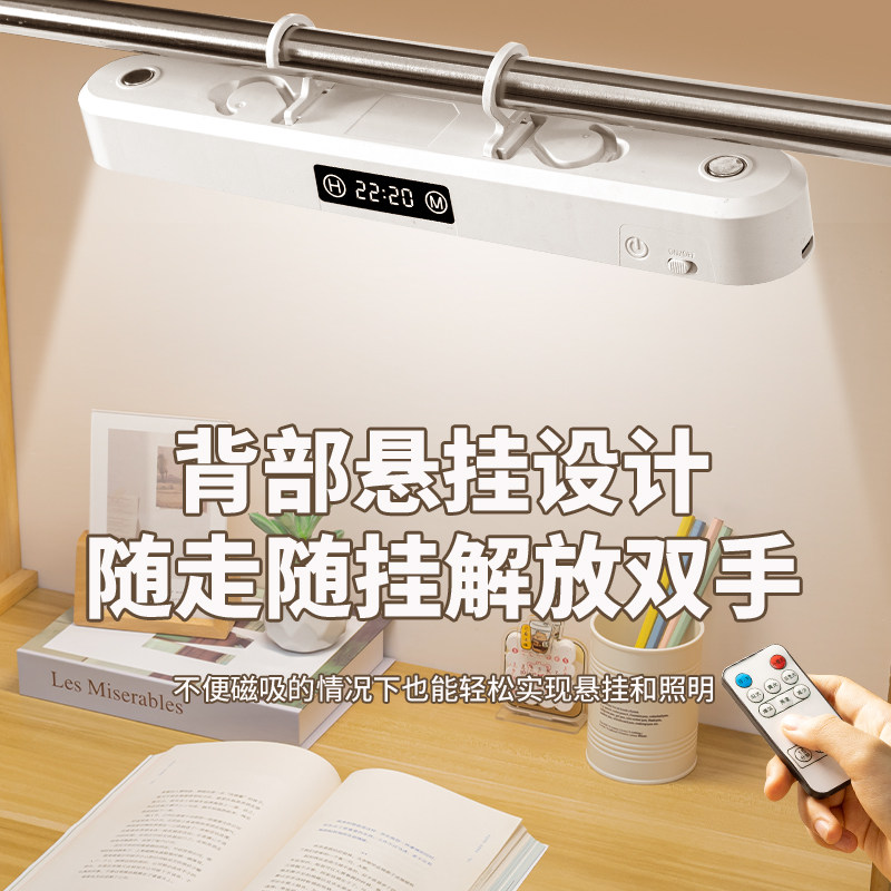 床上可悬挂充电台灯酷毙灯高中生护眼灯超长续航强光款磁吸工作灯