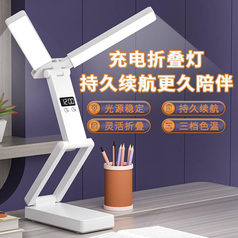 2025新款充电台灯学生护眼灯超长续航护眼学习专用工作灯超亮led
