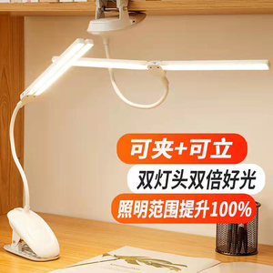 双倍光源国AA级亮度台灯可夹可立