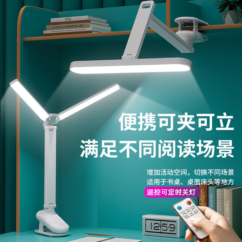 2024新款可调节护眼夹子台灯学习专用学生宿舍高级感家用超长续航