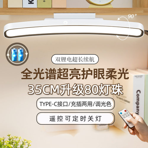 AA级高亮度学生宿舍灯长续航