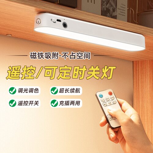 智能台灯学习专用酷毙灯大学生充插两用磁铁吸附贴宿舍女孩床头灯卧室ins少女儿童护眼灯书桌灯写字灯神器 - 封面