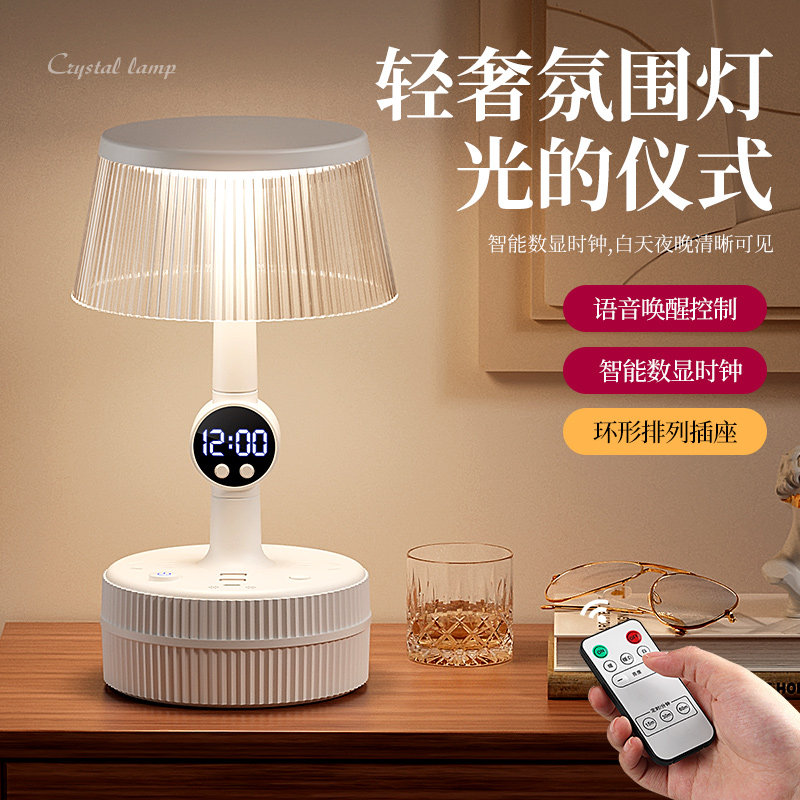 2025新款台灯卧室轻奢高级感智能语音控制带插座的床头灯氛围排插
